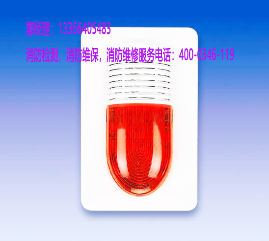 火災報警系統(tǒng)維修